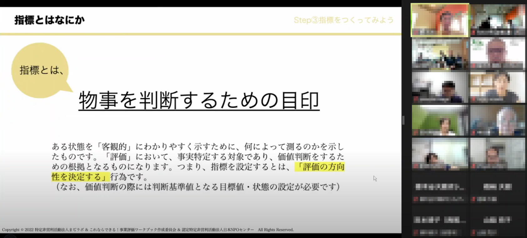 【報告】事業評価オープンセミナーin福島
